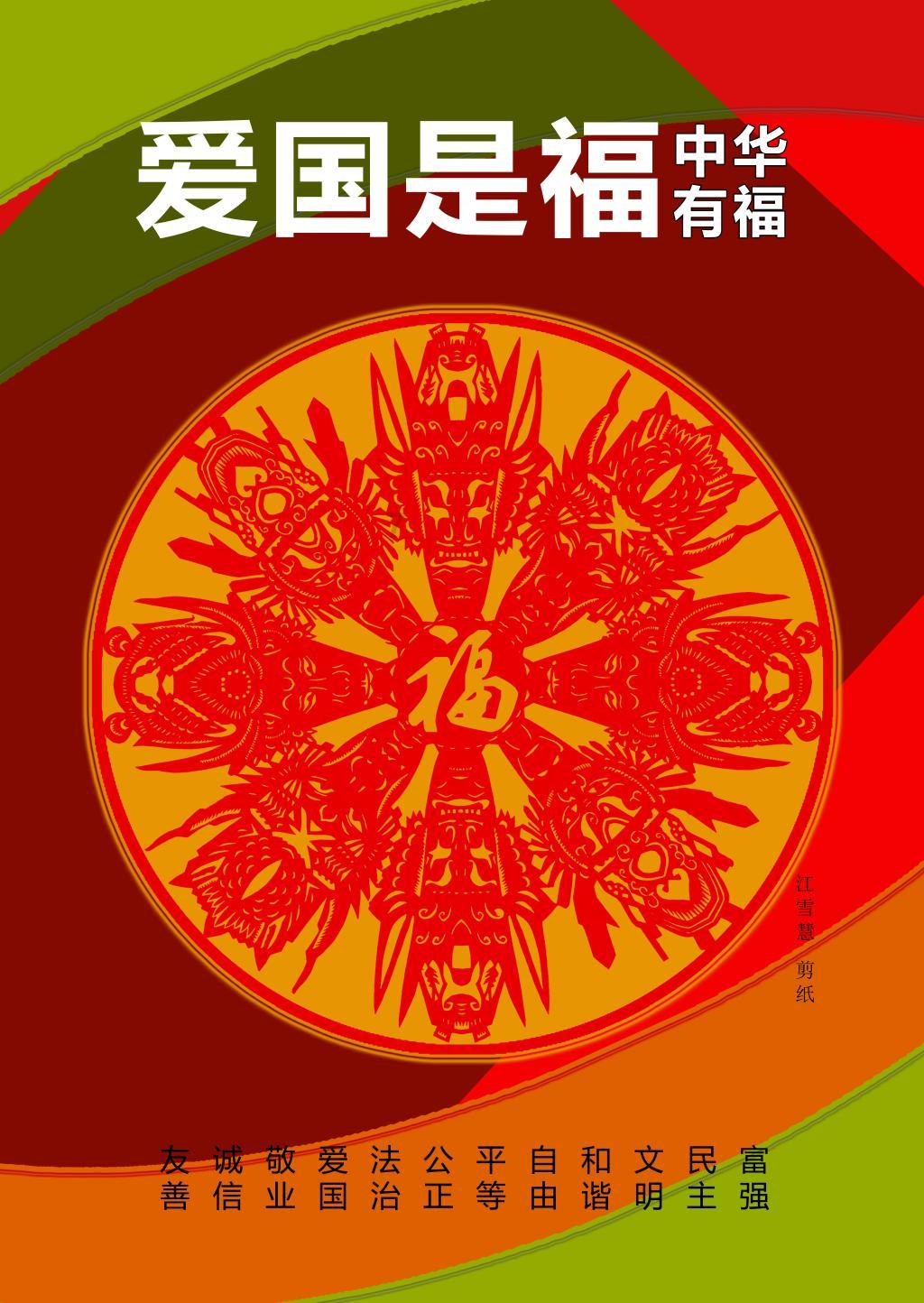 元宵节是过年吗？游戏画面