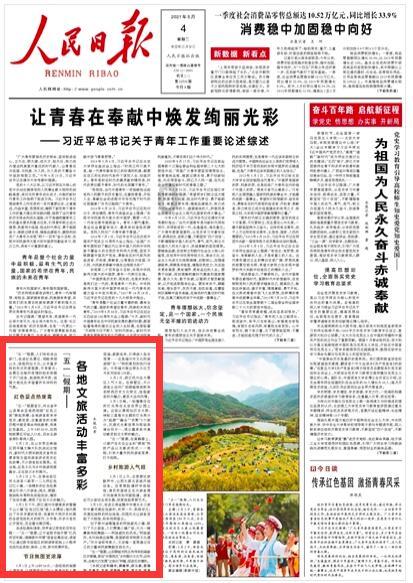 小熊猫足球冒险